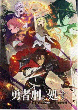 星轨漫游者动画封面
